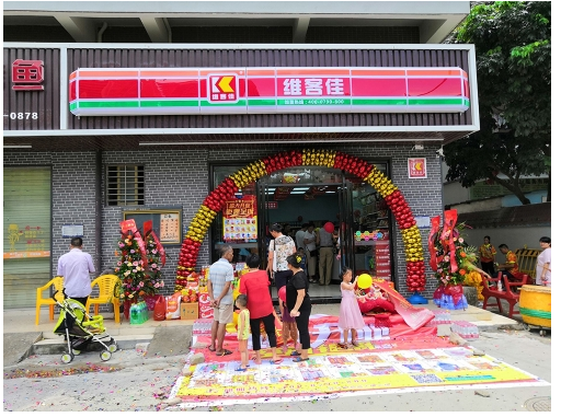 便利店加盟的含義是什么，什么叫便利店？