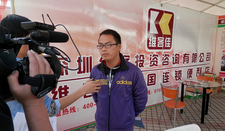 中國(guó)（深圳）特許加盟會(huì)。